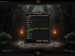 传奇UI界面-擎天火龙gom登录UI补丁素材「复古」